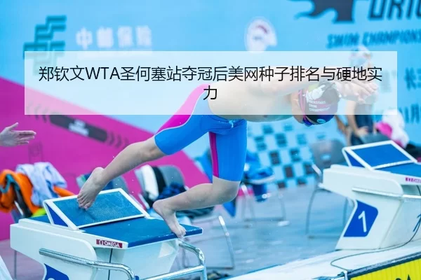 zheng-qin-wen-sheng-he-sai-zhan-duo-guan-hou-mei-wang-zhong-zi-pai-ming-yu-ying-di-shi-li-3-587.jpg