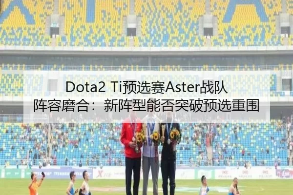 yu-xuan-sai-zhan-dui-zhen-rong-mo-he-xin-zhen-xing-neng-fou-tu-po-yu-xuan-chong-wei-2-896.jpg